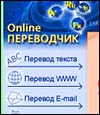 ���������� ���������� Translate.ru